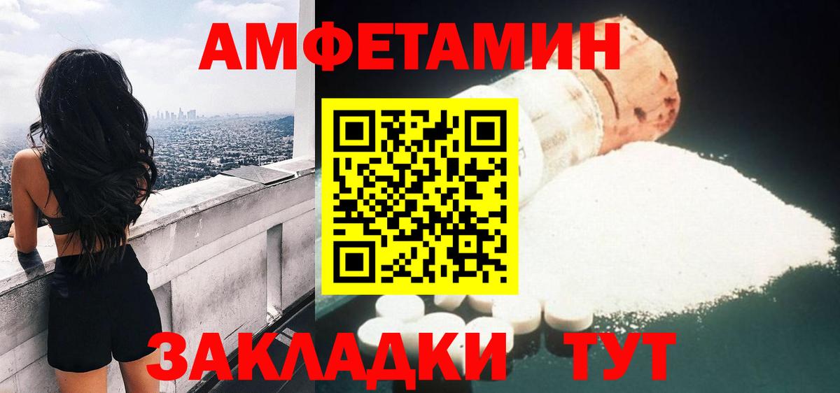 Amphetamine VHQ  АМФЕТАМИН  Зима  Вход с VPN  АМФ 