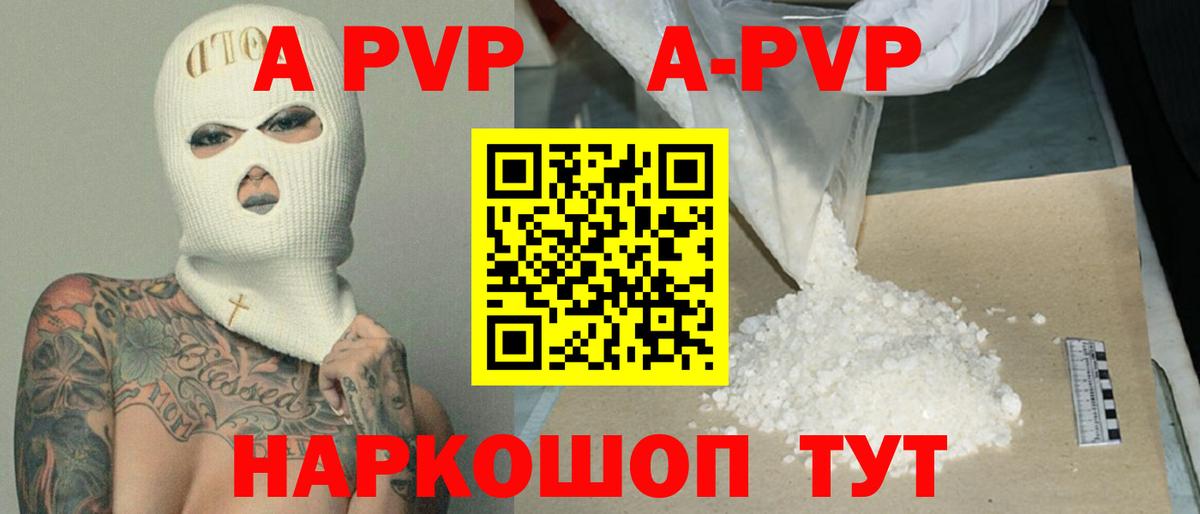 Alpha PVP Соль  Вход с VPN  Альфа ПВП VHQ  Зима 