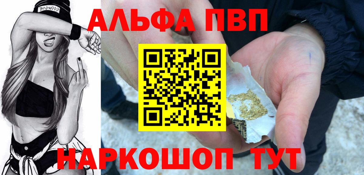 Альфа ПВП СК Зима