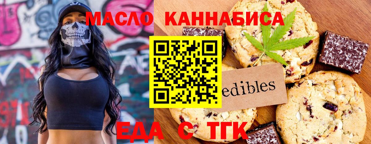Cannafood марихуана Зима