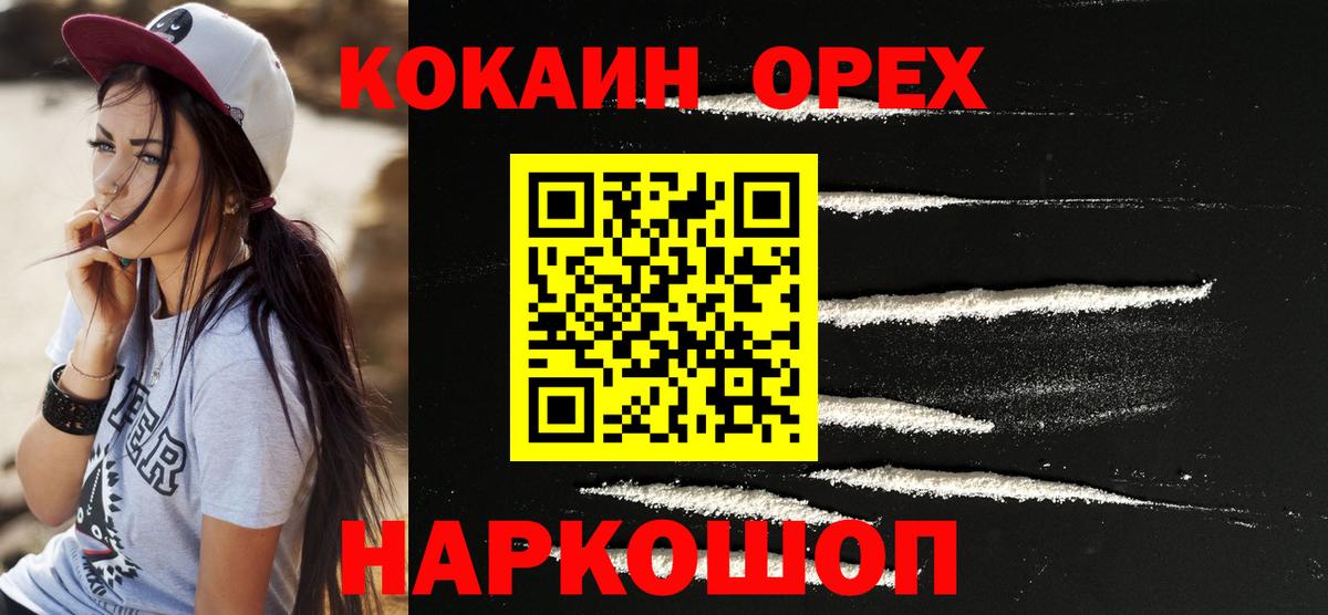 Cocaine 97%  Вход с VPN  Зима 