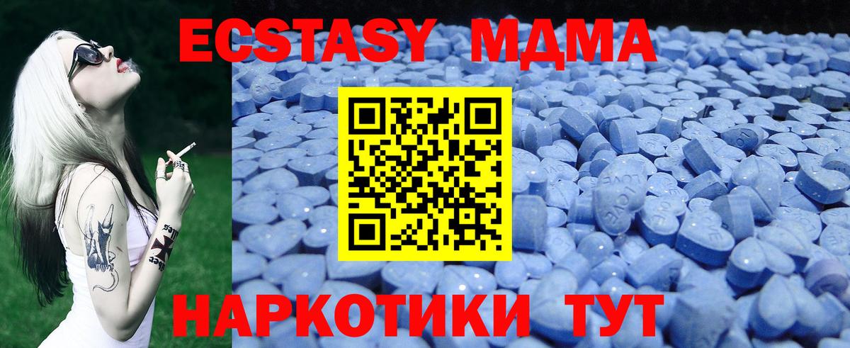 Экстази XTC Зима