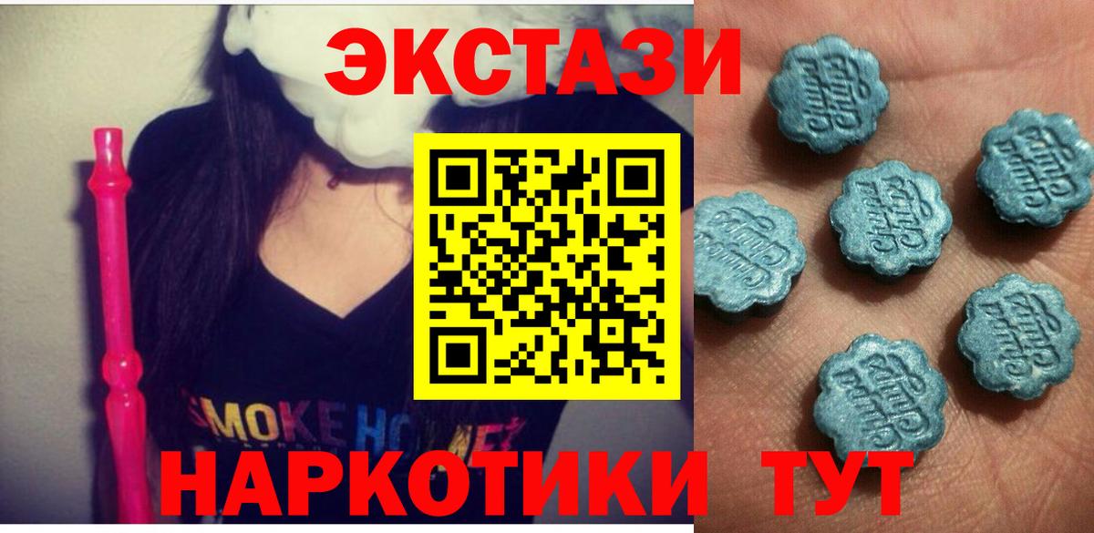 ЭКСТАЗИ  Вход с VPN  Зима  Ecstasy XTC 