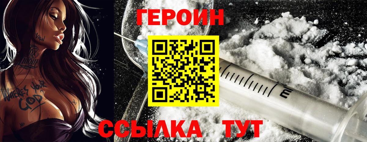 Героин гречка Зима