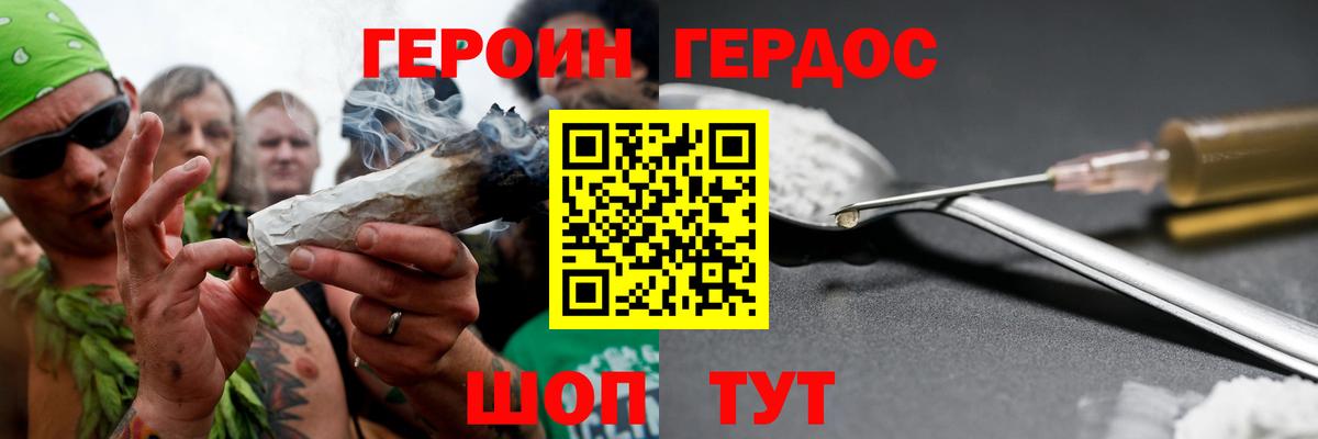 ГЕРОИН герыч  ГЕРОИН  Зима  Вход с VPN 