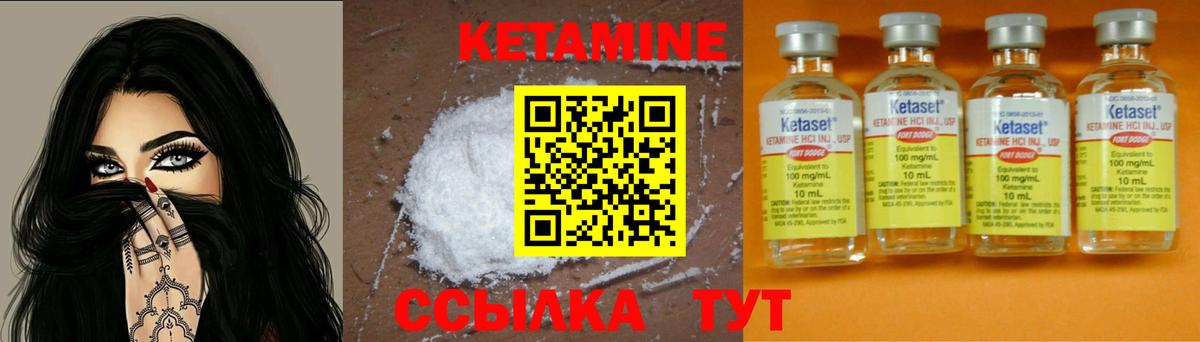КЕТАМИН ketamine Зима