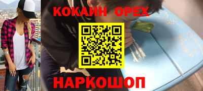 кокаин перу Ливны