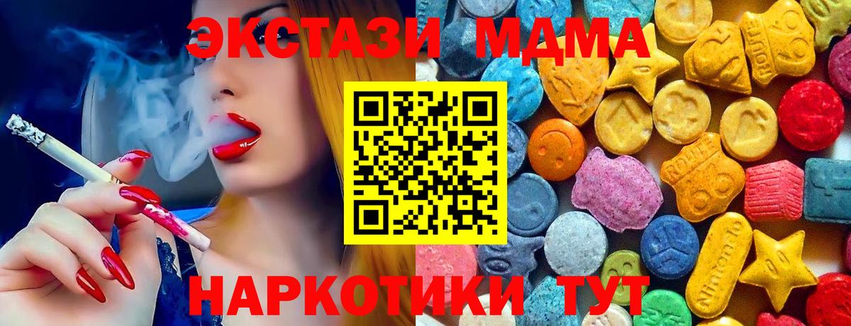 Зима  МДМА  Вход с VPN  МДМА кристаллы  MDMA Molly 