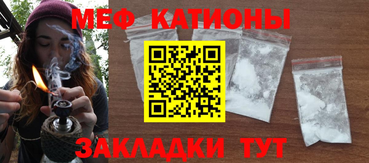 МЯУ-МЯУ  купить   Вход с VPN  Зима  МЕФ 4 MMC  МЕФ 4 MMC 