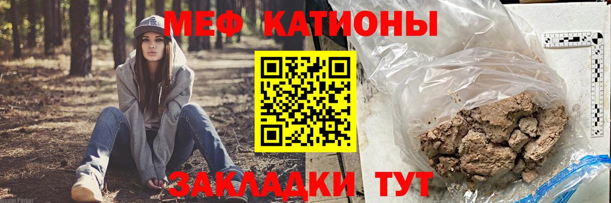 МЕФ мука Зима