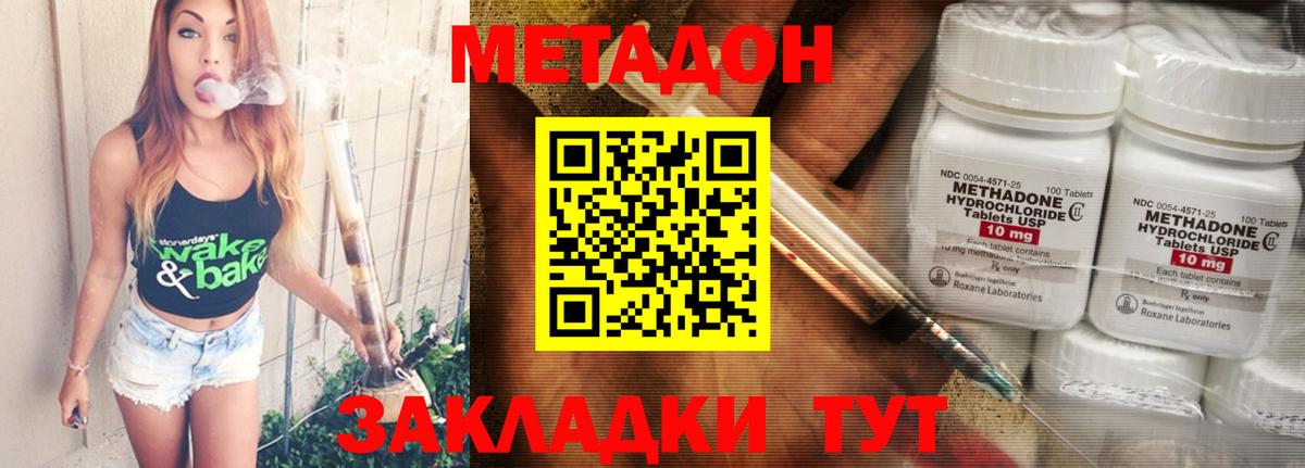 Зима  МЕГА вход  Вход с VPN  МЕТАДОН мёд 