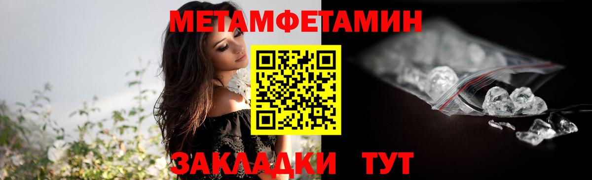 Зима  Метамфетамин Methamphetamine  Вход с VPN 