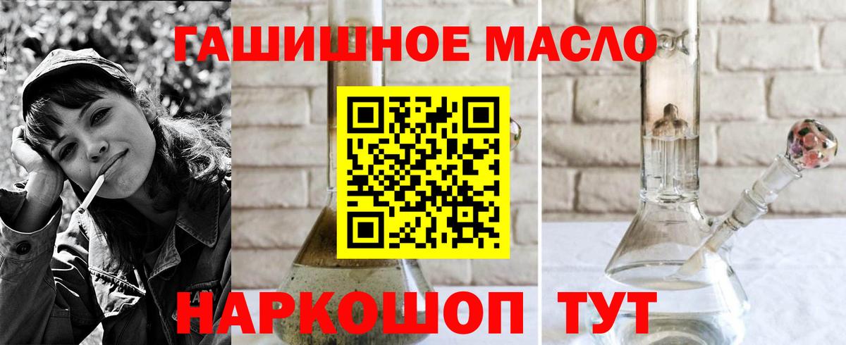 Дистиллят ТГК вейп  ТГК гашишное масло  Вход с VPN  Зима 